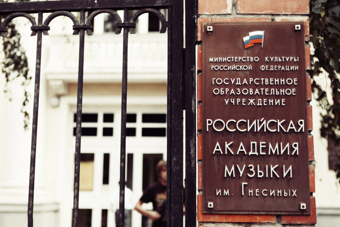 Купить диплом РАМ им. Гнесиных Купить диплом РАМ им. Гнесиных